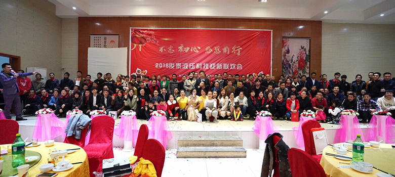 2017年终盛典晚会 | 不忘初心，感恩前行