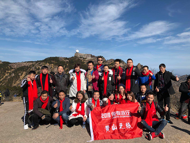 俊泰液压科技，黄山之旅！